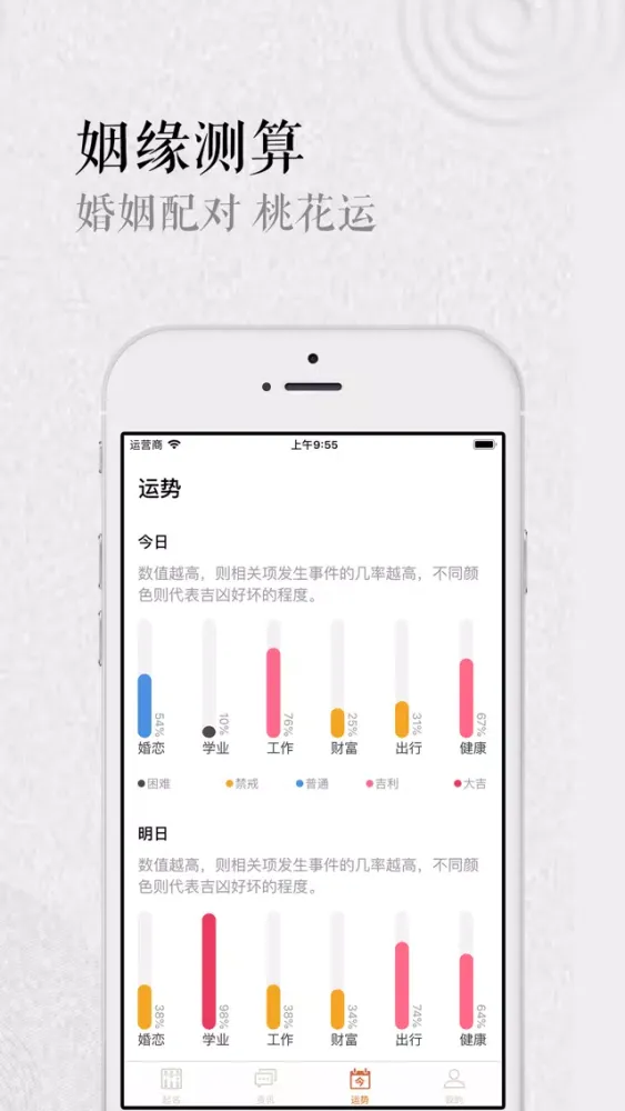 起名-周易八字起名大全 Ekran Görüntüleri