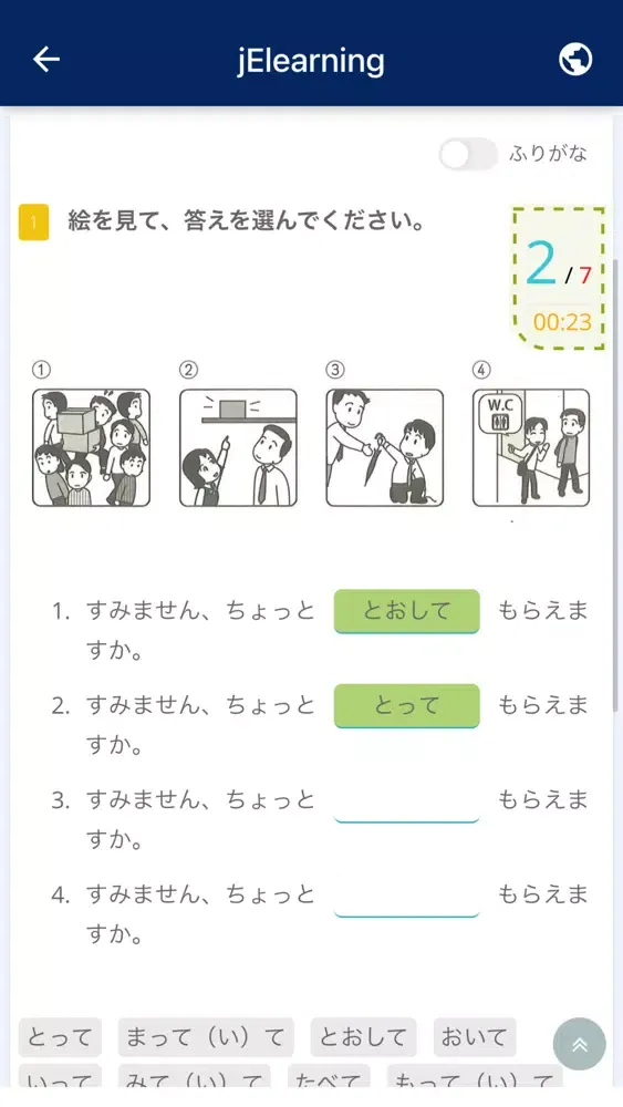 Capturas de tela do GOOD JOB JAPAN