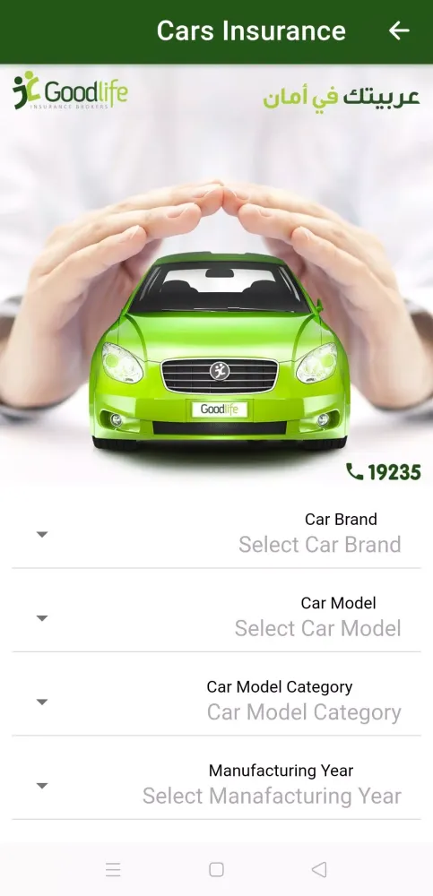 Goodlife Insurance Brokers Screenshots