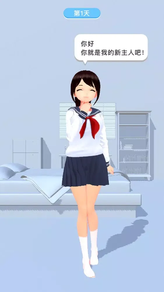 Tangkapan layar Electronic Wonder Girl game