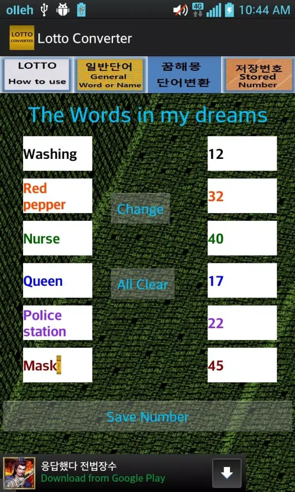 Lotto Converter Screenshots