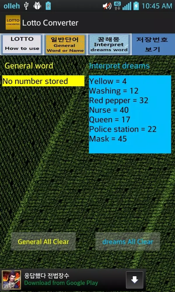 Lotto Converter Screenshots