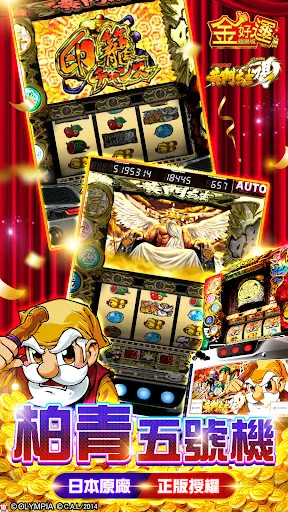 金好運娛樂城－龍年龍舞極 新年刮刮樂 Bingo狂開 Ekran Görüntüleri