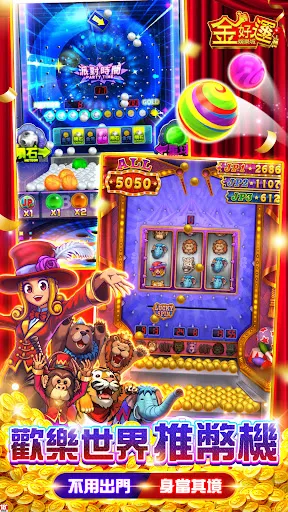 金好運娛樂城－龍年龍舞極 新年刮刮樂 Bingo狂開 Ekran Görüntüleri