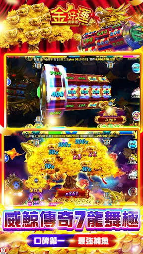 金好運娛樂城－龍年龍舞極 新年刮刮樂 Bingo狂開 Ekran Görüntüleri