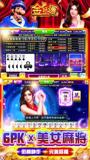 金好運娛樂城－龍年龍舞極 新年刮刮樂 Bingo狂開 Ekran Görüntüleri