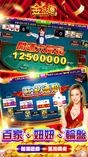 金好運娛樂城－龍年龍舞極 新年刮刮樂 Bingo狂開 Ekran Görüntüleri
