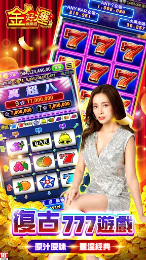 金好運娛樂城－龍年龍舞極 新年刮刮樂 Bingo狂開 Ekran Görüntüleri