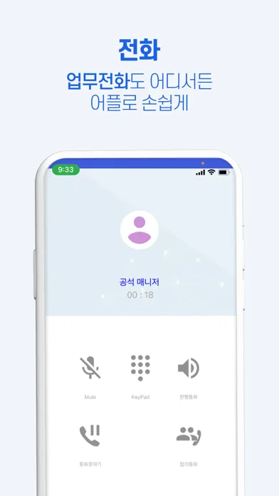 صور 아톡비즈(기업용)