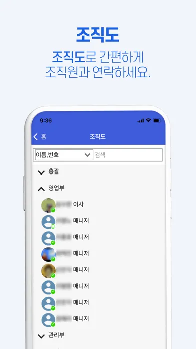 صور 아톡비즈(기업용)