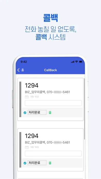 صور 아톡비즈(기업용)