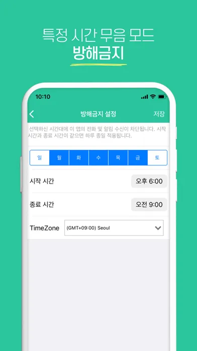 아톡(개인용) - 인터넷전화, 투넘버070, 통화녹음 スクリーンショット