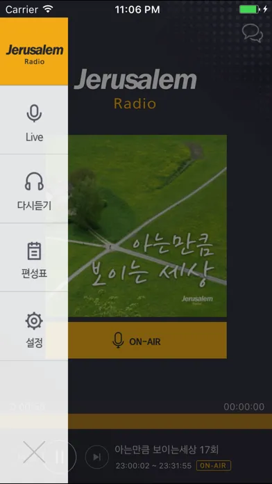 Screenshot di 예루살렘 라디오