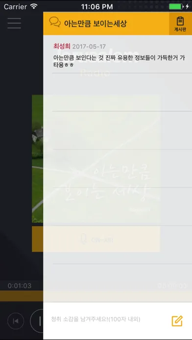 Screenshot di 예루살렘 라디오