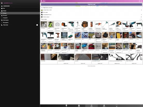 Goodzilla Sharething iPad  Screenshots