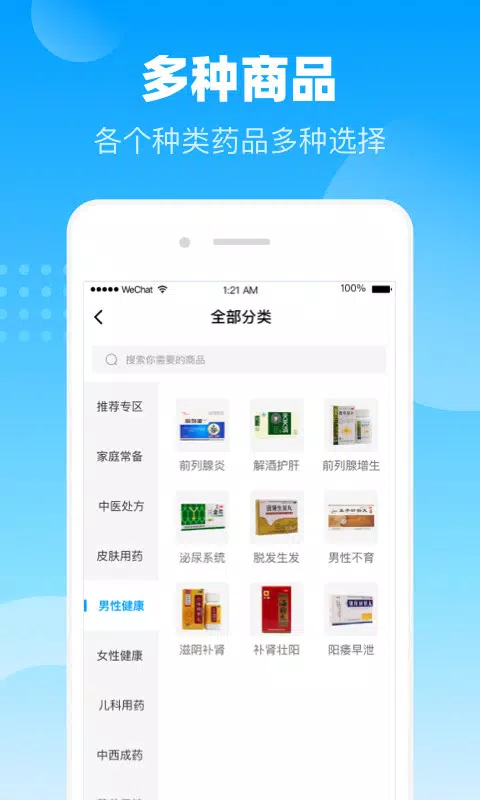 谷医堂商城des captures d'écran de l'application2