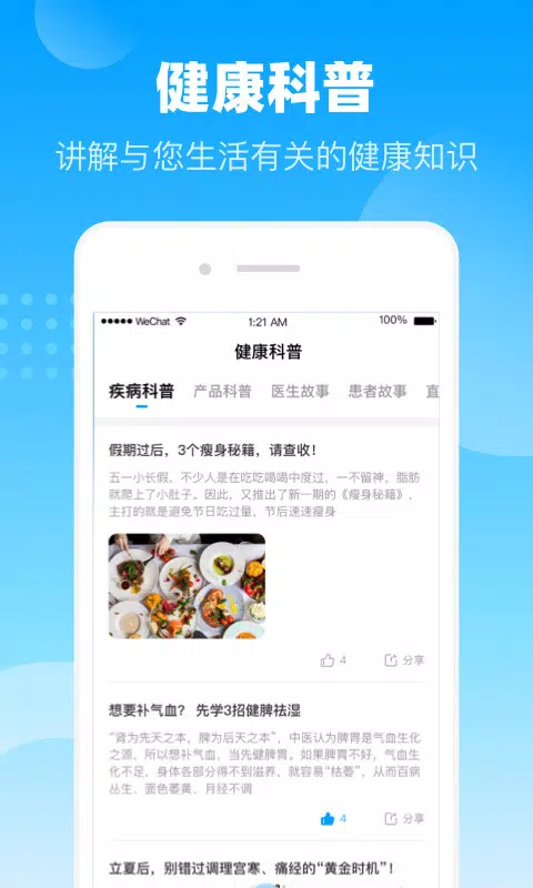 谷医堂商城des captures d'écran de l'application3