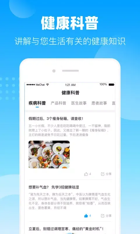 Скриншоты 谷医堂商城
