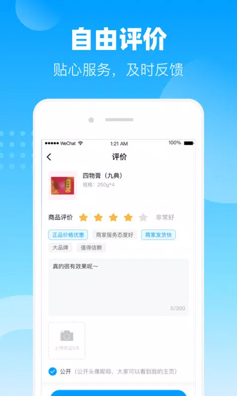 谷医堂商城des captures d'écran de l'application4