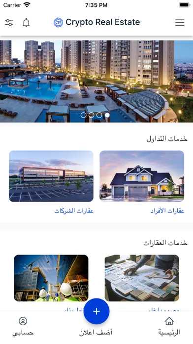 ภาพหน้าจอของ Crypto Real Estate
