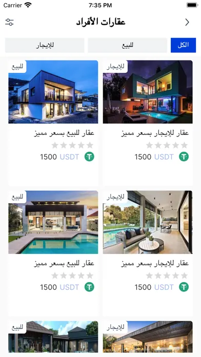 ภาพหน้าจอของ Crypto Real Estate