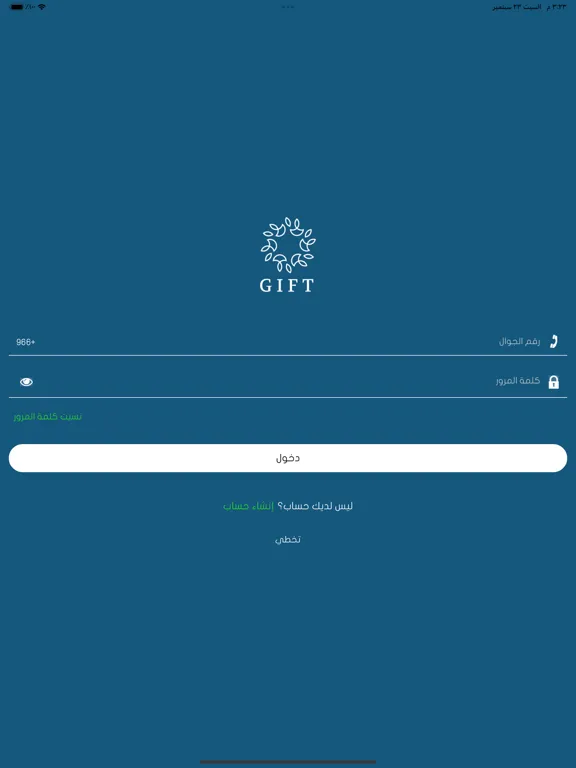 صور قڤت - GIFT ورد أونلاين iPad 