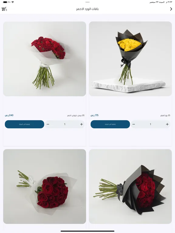 صور قڤت - GIFT ورد أونلاين iPad 