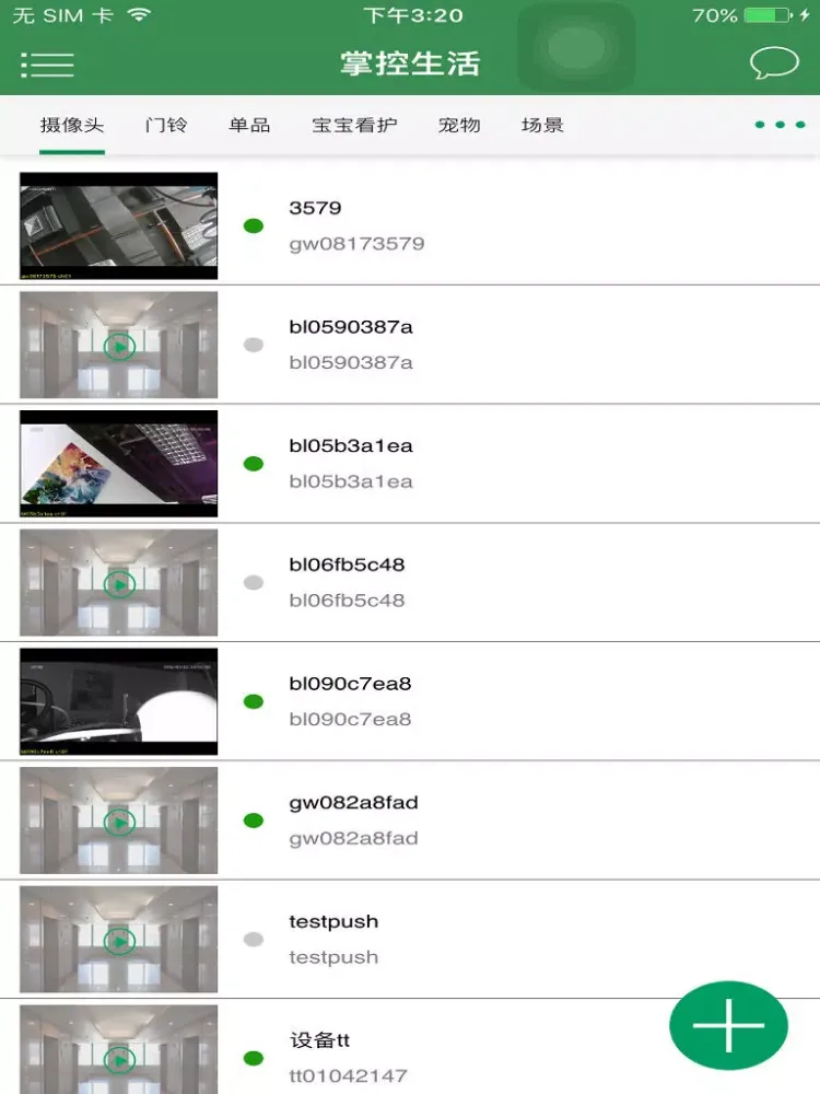 Captures d'écran de 掌控生活 iPad 