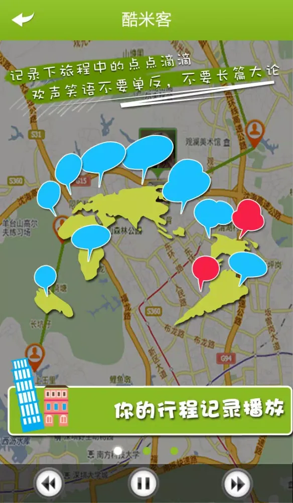 酷米客美食地图-定位找餐馆 স্ক্রিনশট