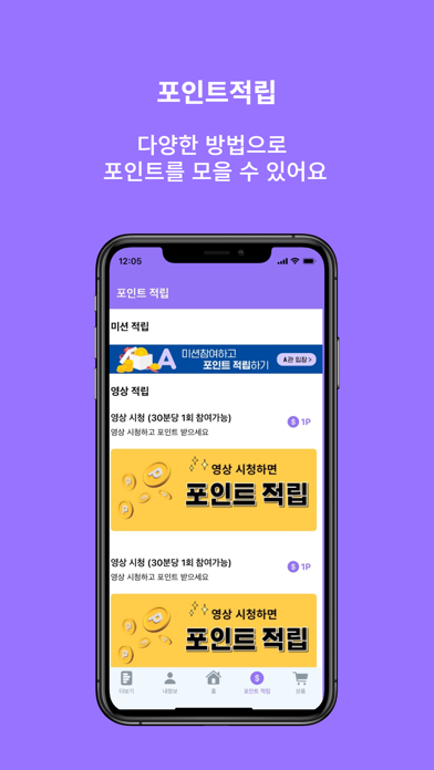 송포유 स्क्रीनशॉट