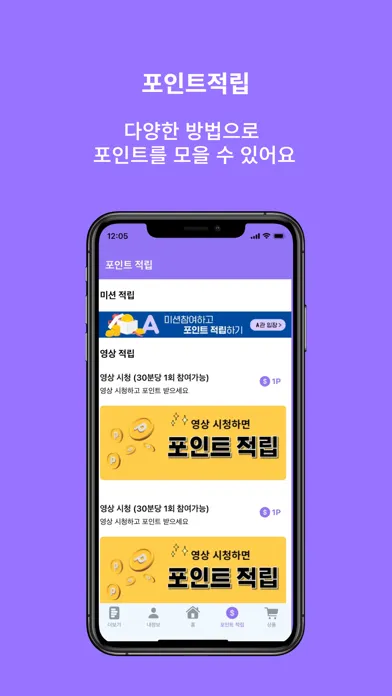 Screenshot di 송포유