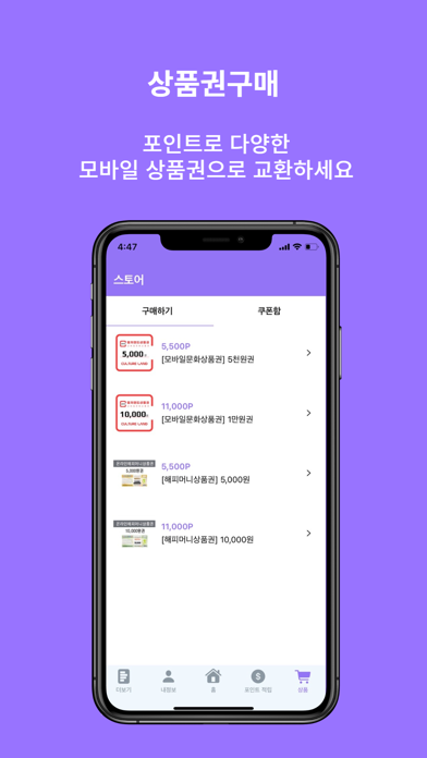 송포유 स्क्रीनशॉट