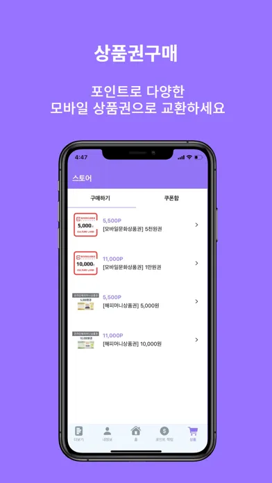 Screenshot di 송포유