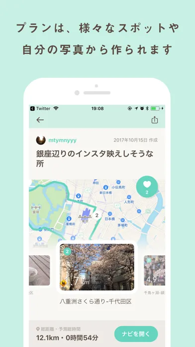 Potterip(ポタリップ)應用截圖