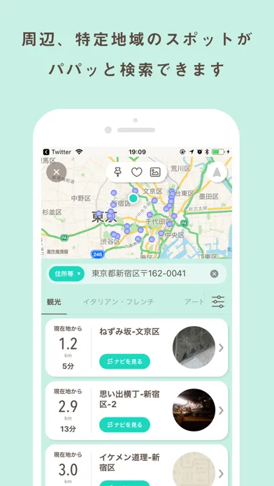 Potterip(ポタリップ)應用截圖