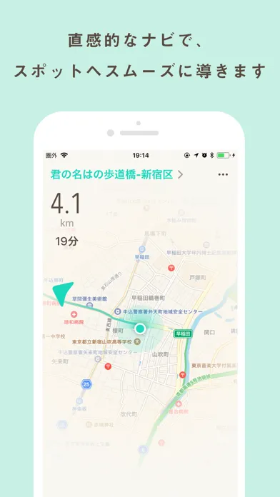 Potterip(ポタリップ)應用截圖