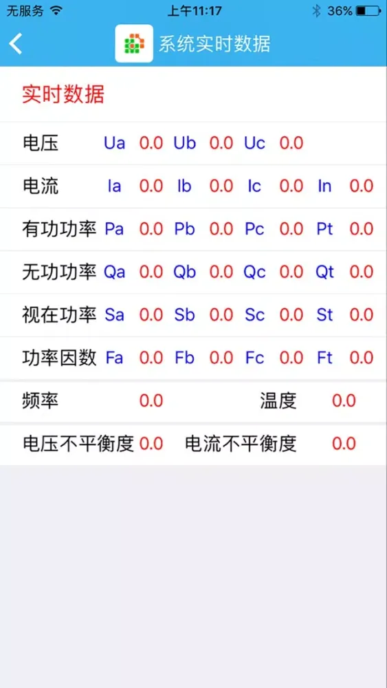 终端助手(CTT)应用截图