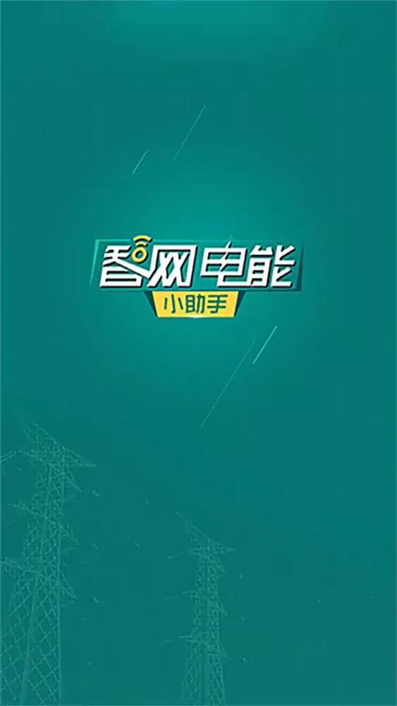 终端助手(CTT)应用截图