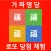 가짜 로또 QR 스캐너