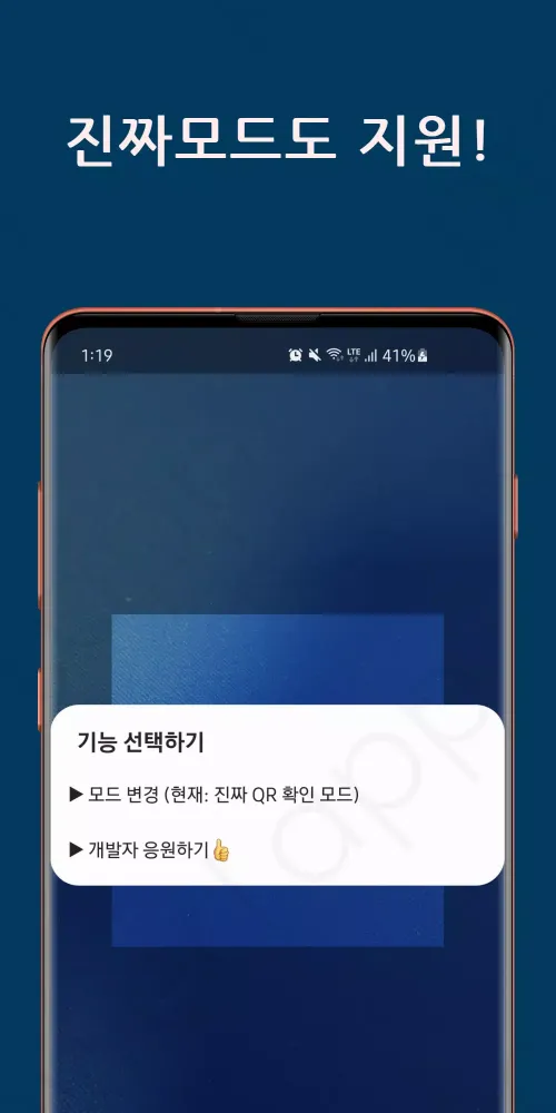 Скриншоты 가짜 로또 QR 스캐너