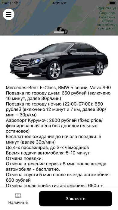 Tangkapan skrin Frant.Business - бизнес-такси