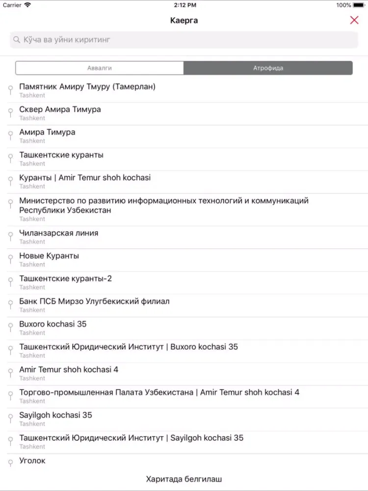 تصاویر PickApp — грузоперевозки! iPad 