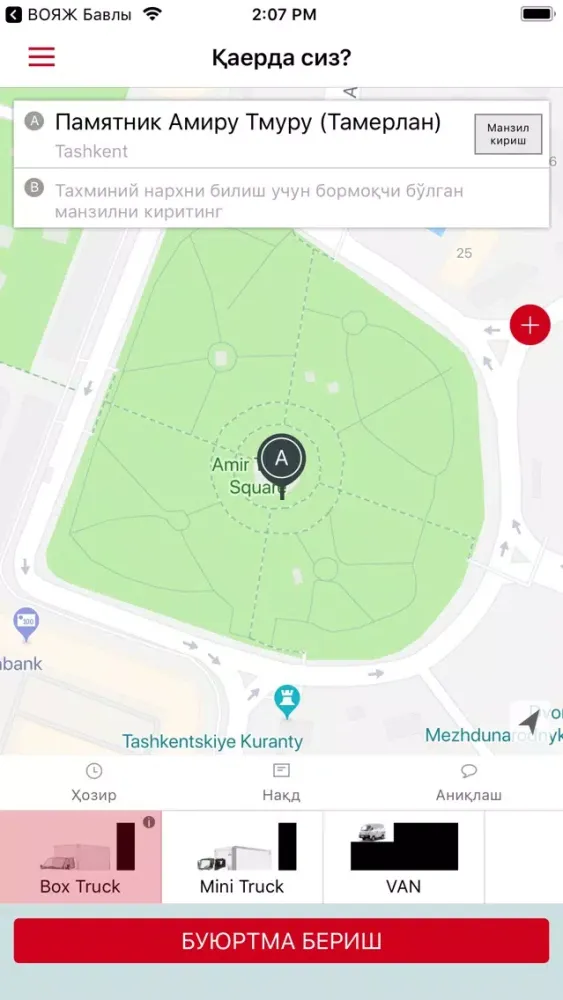 تصاویر PickApp — грузоперевозки!