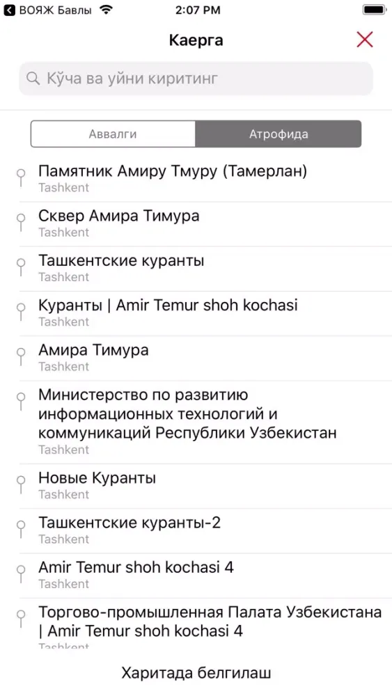 تصاویر PickApp — грузоперевозки!