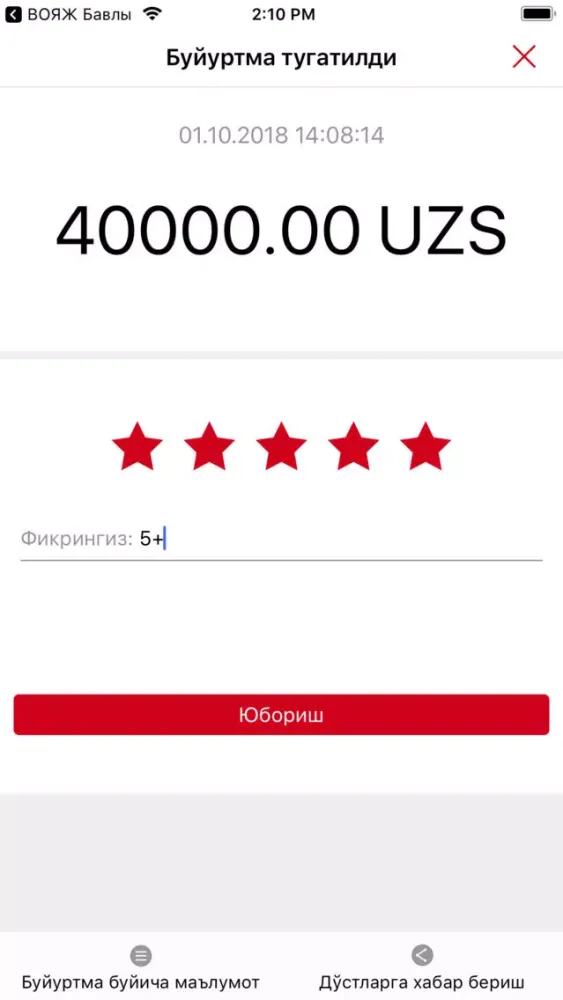 تصاویر PickApp — грузоперевозки!