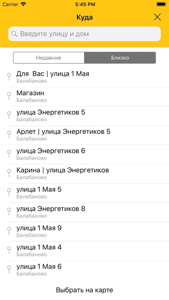 ТРОЙКА — заказ такси!应用截图