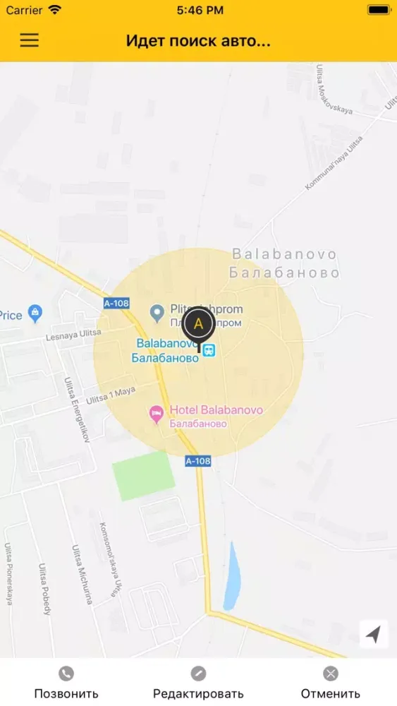 ТРОЙКА — заказ такси!应用截图