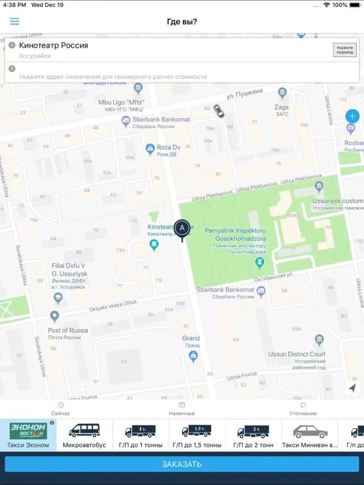 تصاویر Восток Сервис - Мы рядом! iPad 