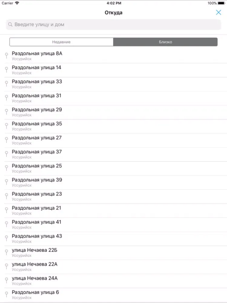 تصاویر Восток Сервис - Мы рядом! iPad 