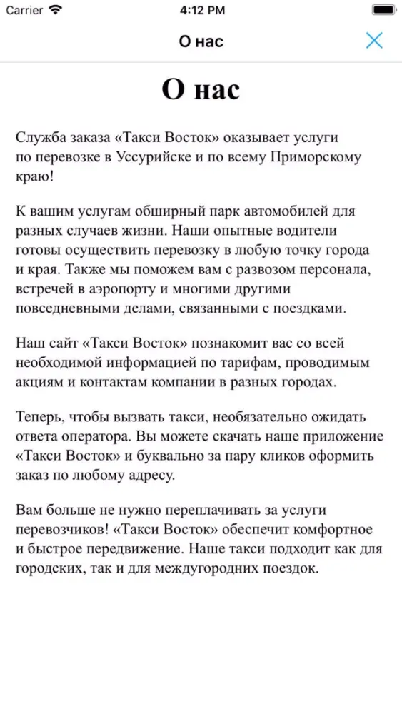 تصاویر Восток Сервис - Мы рядом!